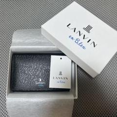 生産終了モデル LANVIN en Bleu カードケース ブラック新品タグ付き