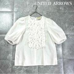 極美品✨ユナイテッドアローズ MANTECOフリルショートスリーブブラウス 白