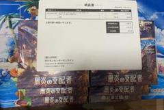 ポケセン産 黒煙の支配者 6box シュリンク付き - メルカリ