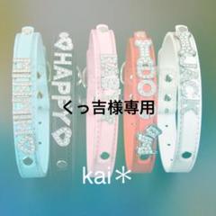 オーダーメイド 首輪 名前入り猫 犬 チャーム付き