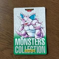 2025年最新】ポケモン モンコレ ニドキングの人気アイテム