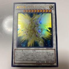 真閃珖竜 スターダスト クロニクルの中古 未使用品を探そう メルカリ