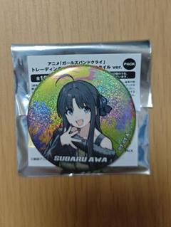 ガールズバンドクライ 缶バッジ 未開封箱 2025年最新】ガールズバンドクライ 缶バッジ 未開封の人気