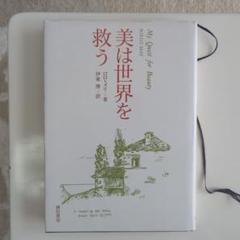 創造への勇気―ロロ・メイ著作集4 (1981年) 創造への勇気―ロロ・メイ著作集4 (1981年) | ロロ・メイ, 小野