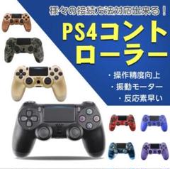 新品未使用! PS4 ワイヤレス コントローラー 互換品 迷彩色 最新