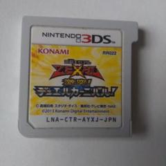 遊戯王ゼアル激突！デュエルカーニバル！ 3DS ソフトのみ