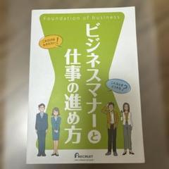 ビジネスマナーと仕事の進め方 匿名発送