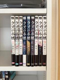 クズの本懐９巻&ミニノートブック&2017特別付録カレンダーセット 未使用 Amazon.co.jp: クズの本懐(9)décor (ビッグガンガンコミックス