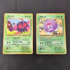 ドガース ○ 拡張シート第2弾(赤版)/コンパン ポケモンカード