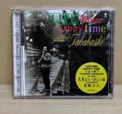 高橋ユキヒロ/Happy Time 元気ならうれしいねCD