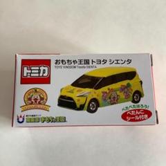 おもちゃ王国限定　トミカ おもちゃ王国限定 トミカ - メルカリ