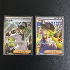 送料無料 内祝い Nの筋書きSAR SRまとめ売り - メルカリ ポケモンカードゲーム