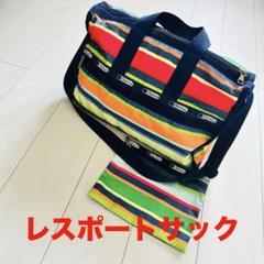 【SALE中❗️】レスポートサック　ウィークエンダー　M ビタミンカラーのサムネイル