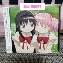 新品未開封「魔法少女まどか☆マギカ」Music Collection/梶浦由記