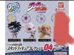 2025年最新】スタンドフィギュアコレクション04 キラークイーン