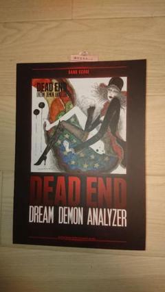 DEAD END DREAM DEMON ANALYZERバンドスコア
