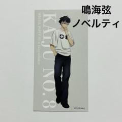 2025年最新】鳴海弦 tシャツの人気アイテム - メルカリ