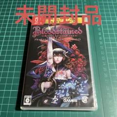 Switch Bloodstained: Ritual of the Nigh…