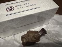 出井尚文備前焼戌置物香炉共箱