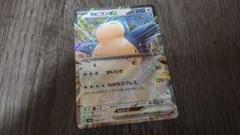 ポケモンカードスタートデッキGENERATIONS カビゴンex
