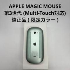 APPLE MAGIC MOUSE 第3世代 (Multi-Touch対応) - メルカリ