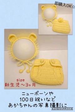 (在庫価格)⑧イエロー ライオン ベビーへアドレス&おむつカバーセット