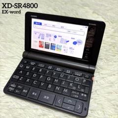 2025年最新】casio ex-word xd-sr4800の人気アイテム - メルカリ
