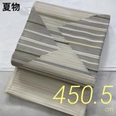 kimonoarisa◆夏帯単衣◆夏帯◆絽綴れ織◆夏袋帯◆長尺◆450.5㎝