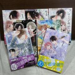 即購入❎　　次はいいよね、先輩