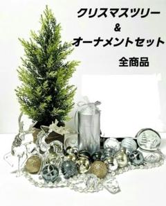 クリスマスツリー　オーナメント　ハルモニア トナカイ　キャンドル　スノードーム