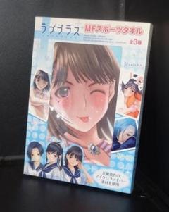 大判バスタオル ラブプラス 姉ヶ崎寧々 タペストリー 抱き枕カバー 超大 41PWQb2W2IL._UF350,350_QL50_.jpg