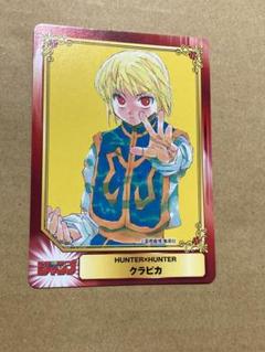 2025年最新】hunter×hunter クラピカ カードの人気アイテム