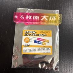 ソフトバンクホークス　スティックキーホルダー