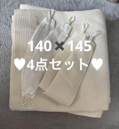 【早い者勝ち】クリーム色 アコーディオンカーテン　レースセット約140✖️145♡