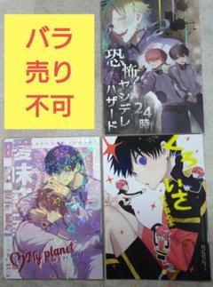 2025年最新】ブルーロック 漫画 24の人気アイテム - メルカリ