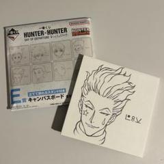 ハンターハンター ヒソカ ビジュアルボード