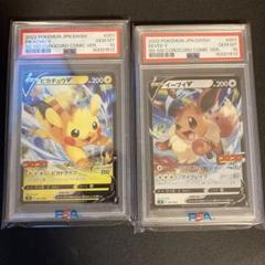 PSA10】 ピカチュウV イーブイV 連番 コロコロ デッキ100 プロモ