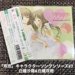 ヴィクトリースパーク　双恋　白鐘沙羅＆双樹　サイン 2025年最新】ヴィクトリースパーク サインの人気アイテム - メルカリ