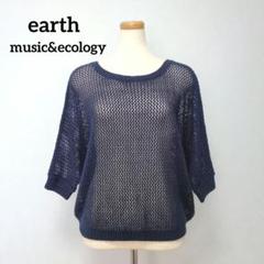 【アース ミュージック＆エコロジー】FREE メッシュニット ドルマンスリーブ