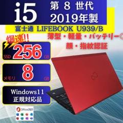 350 Windows11 ノートパソコン SSD Bluetooth Windows11ノートパソコン✨オフィス付き✨東芝 爆速SSD Wi-Fi