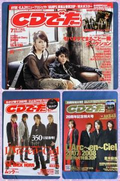 2025年最新】BACkNUMBER cd まとめ売りの人気アイテム - メルカリ