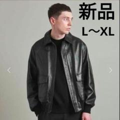 F*N様 ロエフ ラムレザーフライトジャケット 2 試着のみ 別注】＜LOEFF＞ メンズ ラムレザー フライトジャケット