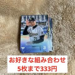 【即購入❌】BBM2025 BBMカード オリックス バラ売り