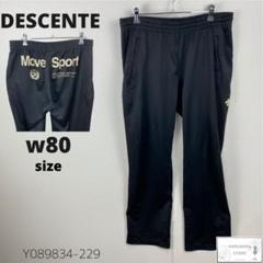 DESCENTE デサント Move Sport ジャージパンツ スポーツウェア