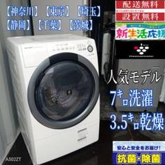 015　神奈川東京限定販売　新生活　ドラム式洗濯機　乾燥機能付き 015神奈川東京限定販売新生活ドラム式洗濯機乾燥機能付き