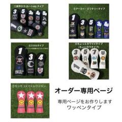 【moka♡様】専用ページ　ご依頼10点 作成依頼はこちらからお願いします 専用ページをお作りします