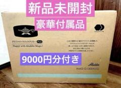 2025年最新】グラファイトマジックグリラーの人気アイテム