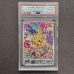 【PSA10】ピカチュウ プレシャスコレクターボックス プロモ b268 PSA10】ピカチュウ プレシャスコレクターボックス プロモ b268
