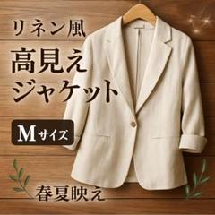 marka リネンジャケット Mサイズ ベージュ ブラウン 麻100% 日本製 Amazon.co.jp: テーラードジャケット メンズ 麻ジャケット