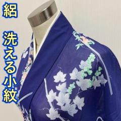 KL3716 絽 洗える着物 身丈161.5cm 小紋 夏着物 化繊